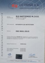 ΠΙΣΤΟΠΟΙΗΤΙΚΑ